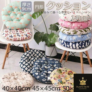 �N�b�V���� ���� �唻 ���z�c ���� 9cm 40×40cm 45×45cm 50×50cm�t���A�N�b�V���� �~�` �傫�� ������� ���� �N�b�V���� �k�� �� �� ���� �N�b�V���� �x�b�h �傫�� ���킢�� �̈����U ������ �C�X 
