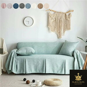 �\�t�@�[�J�o�[ 3�l�|�� �\�t�@�J�o�[ ���n �ւ��J�o�[ �}���`�J�o�[ ���l�����a �}���`�N���X �J�[�y�b�g �e�[�u���N���X �C���e���A ������� ����~�� �J�E�`�J�o�[ �ی�J�o�[ �x�b�h��