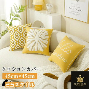 �N�b�V�����J�o�[ �C���e���A ���� ���n �������J�o�[45cm×45cm ���z�c�J�o�[������� �V���j�� �k�� �����` 25�X�^�C�� ws175h