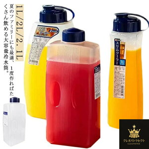 �h�����N �����|�b�g ������ 2.1L �E�H�[�^�[�s�b�`���[ �{�g�� 2L �h�A�|�P�b�g 1L �X�g�b�N �␅�� �A�C�X�R�[�q�[ ������ ���|�b�g ���� �|�b�g �e�� ���� �␅�� �s�b�`���[ �􂢂₷��