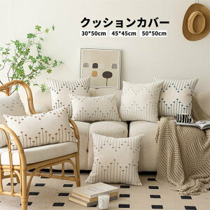 �N�b�V�����J�o�[ 45×45cm �k�� 50×50cm ������� 30*50cm �������J�o�[ ������ ����@ �ې� �_�炩 �J�o�[ �N�b�V���� �t �� �H �~ �x�b�h �C���e���A �l�p�` �����` ��i �􉽊w�͗l �N�b�V����