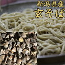 新蕎麦 令和7年 玄蕎麦 10kg 蕎麦【玄そば】10kg 蕎麦の実 年越し そば 新潟産 玄蕎麦 10kg そば茶 国産 玄蕎麦 手打ちそば 年越しそば そば打ち