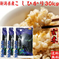 楽天市場】妙高産 コシヒカリ 玄米 30kgの通販