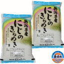 米 令和6年産 新潟産 にじのきらめき 10kg 5kg×2個 送料無料 無洗米 10キロ 新潟県産 米10キロ プレゼント入り 直送米 新潟米 農家直送 産地直送 産直 お取り寄せ コメ 美味しい 新潟 米 ギフト お祝い 白米 内祝い