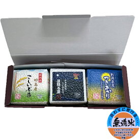 令和6年 真空パック 無洗米 300g×3個 コシヒカリ 新潟 こしひかり つきあかり こしいぶき 敬老の日 お米新潟産コシヒカリ 食べ比べセット 食べ比べ 真空包装 内祝い 真空パック米 おいしいお米 お米食べ比べセット お米パック 美味しい米 引っ越し挨拶 ギフト お米ギフト