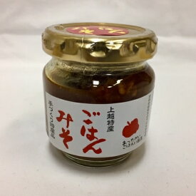手作り特産品　上越特産　ごはんみそ