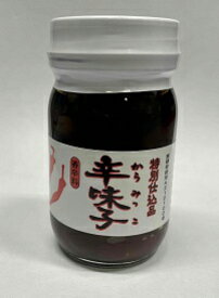 特別仕込品　辛味子