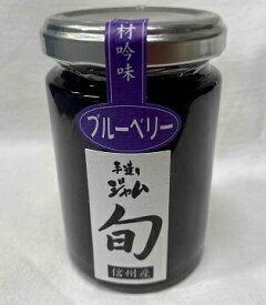 旬ジャム　ブルーベリー