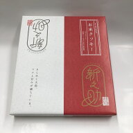 新潟【新之助 お米クッキー】（30枚入）