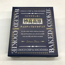 新潟【ベイクドクッキー チョコチップ＆マカデミア】（20枚入）