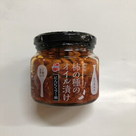 新潟【柿の種オイル漬け(にんにくラー油・だし醤油)セット】