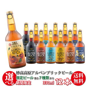 ېR܃r[lߍ킹 r[ Ntgr[lߍ킹 r[Mtg 蕨 AyubNr[6+r[yIׂzMtgZbgi330mlj12{ij