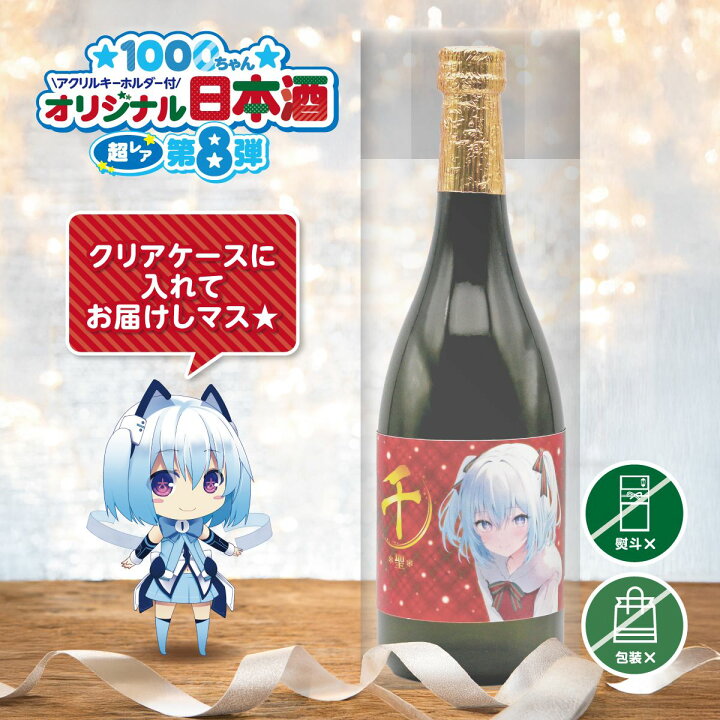 楽天市場】【予約限定販売☆11日まで】1000ちゃんオリジナル純米吟醸 