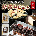 ★2袋 10%OFF10日1:59まで★ おつまみ 珍味 焼きえいひれ ホタルイカ エイひれ 新潟 ポイント消化 お取り寄せグルメ 食品 乾物 魚介 海鮮 海産物 コラーゲン 日本酒 に合うおつまみ 買い回り【妙高酒造 公式】