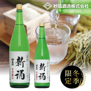 yVz 2025Nڂ肽 V R 720mL 1800mL ʌ聄 {  Mtg v[g yY ݔ a j  蕨  M  Ď R6BY V 