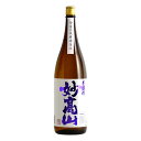 【蔵元直送】 日本酒 本醸造 妙高山 720ml 1800ml 新潟 お酒 程よい米の旨味とのど越し 蔵元定番の淡麗旨口酒 熱燗 冷酒 米寿御 【妙高酒造公式】