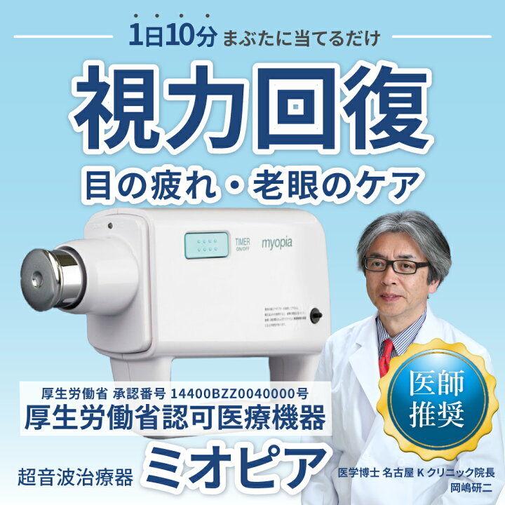 楽天市場】【公式】ミオピア 1週間レンタル 実感サポート資料同封 視力 