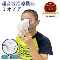 楽天市場】視力回復 アイトレーナーの通販