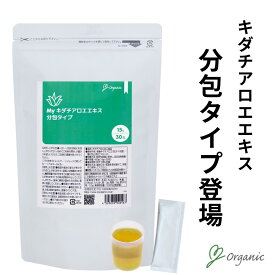 【10日限定ポイント2倍】My キダチアロエエキス 分包タイプ 腸活 携帯用 旅行用 持ち運び用 アロエ アロエ製品 キダチアロエ アロエエキス 原液 アロエドリンク アロエジュース 国産 ダイエット ファスティング