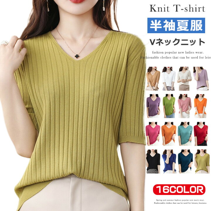 楽天市場】ニット ニットtシャツ Vネック 半袖 サマーニット 