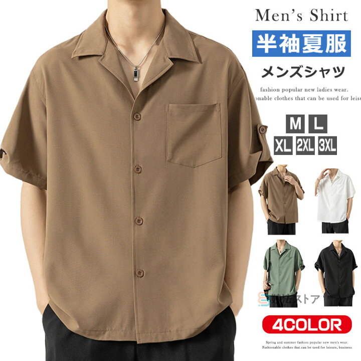 楽天市場】開襟シャツ シャツ メンズ 半袖 オープンカラー シャツ 