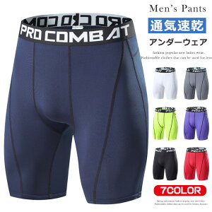 ハーフタイツ メンズ ストレッチ フィットネス ハーフスパッツ ショートタイツ インナーパンツ アンダーウェア 男性用 スパッツ インナー トレーニング 速乾 トレーニングウェア