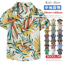 楽天市場】キッズ アロハシャツ 100cmの通販