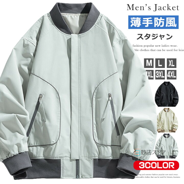 楽天市場】スタジャン メンズ オーバーサイズ スタジアムジャケット 