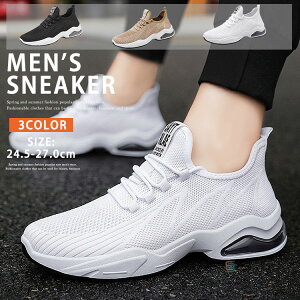 【送料無料】ウオーキングシューズ メンズ 黒 白 スニーカー 厚底 エアークッション ホワイト ブラック ランニングシューズ 靴 くつ ローカット レースアップ 通学 通勤 旅行 お出かけ 散歩