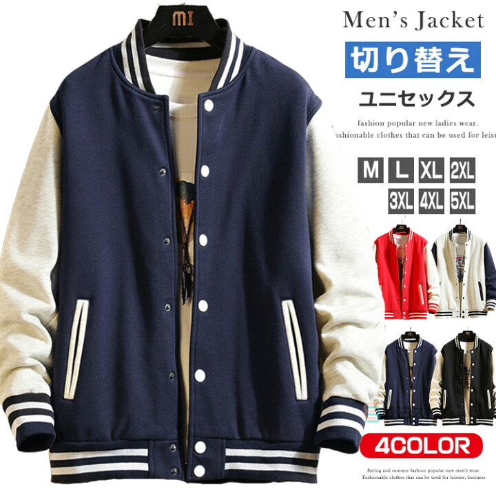 楽天市場】スタジャン メンズ スタジアムジャンパー スナップボタン  