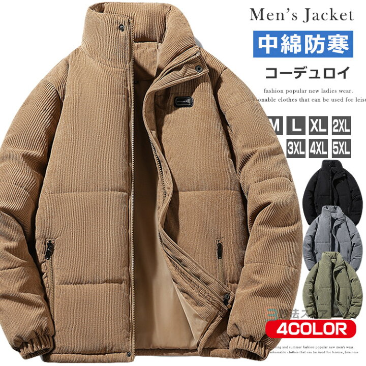 楽天市場】コーデュロイ 中綿ジャケット メンズ 中綿 防寒 ジャケット 