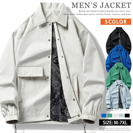 裏地付 コーチジャケット メンズ 大きいサイズ スナップボタン コーチ ジャケット ストリート カジュアル ビジネス アウター 無地 作業 アウトドア ウインドブレーカー