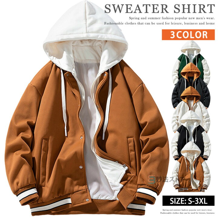 楽天市場】フードスタジャン メンズ ジャケット スタジアムジャンパー  