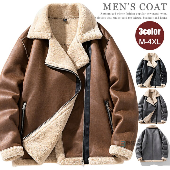 楽天市場】ムートンコート メンズ 裏起毛 レザーコート ショートコート  