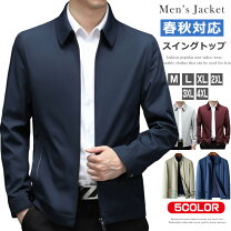 楽天市場】スイングトップ（シーズン秋）（メンズファッション）の通販