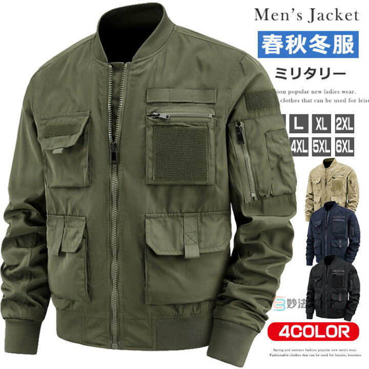 楽天市場】ミリタリージャケット タクティカルジャケット メンズ 