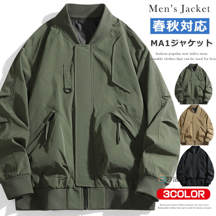 楽天市場】MA-1 ジャケット メンズ 大きいサイズ フライトジャケット 