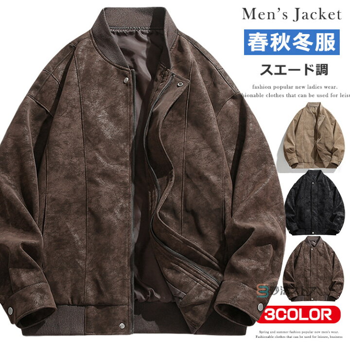 楽天市場】スエード スタジャン メンズ ブルゾン ジャケット 大きい