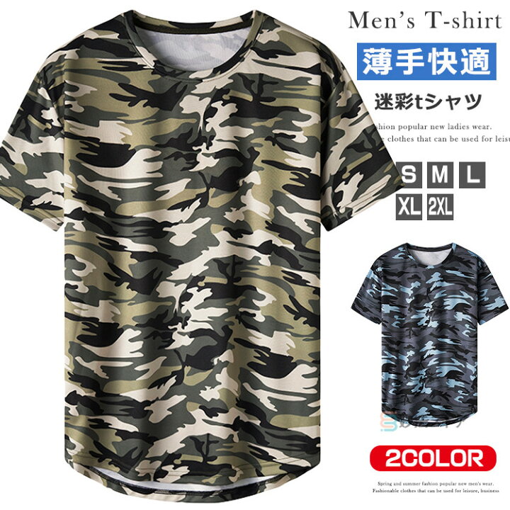楽天市場】Tシャツ 半袖 迷彩 メンズ レディース 半袖Tシャツ 