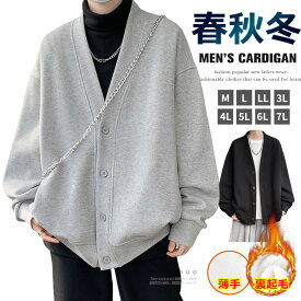 ワッフルカーディガン メンズ 前開き ジャケット ライトアウター 羽織り 長袖 無地 カーディガン フードなし パーカー ボタン留め 大きいサイズ 春 秋 コーデ 秋物 秋冬 ゆったりカーディガン ルーズカーディガン 裏ボア 裏起毛 裏起毛なし 2タイプ