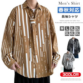 ストライプシャツ メンズ ゆったり シャツ 長袖シャツ カジュアルシャツ おしゃれ ビッグシルエット シャツ 軽量 薄手 トップス 柄シャツ 長袖 カジュアル ウェア シャツブラウス 涼しい 春 夏 shirt