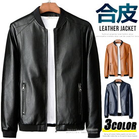 【部分翌日出荷★送料無料】ライダースジャケット メンズ レザージャケット 革ジャン アウター 春物 秋冬 ブルゾン ジャケット バイクウェア カジュアル スタジャン風 シングルライダース ビジネス カジュアル 革ジャケット