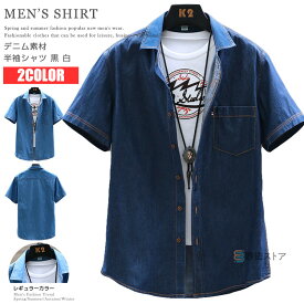 デニムシャツ メンズ デニム シャツ 半袖 ウエスタン カジュアルシャツ トップス ブルー 半袖シャツ 夏物 メンズファッション 父の日