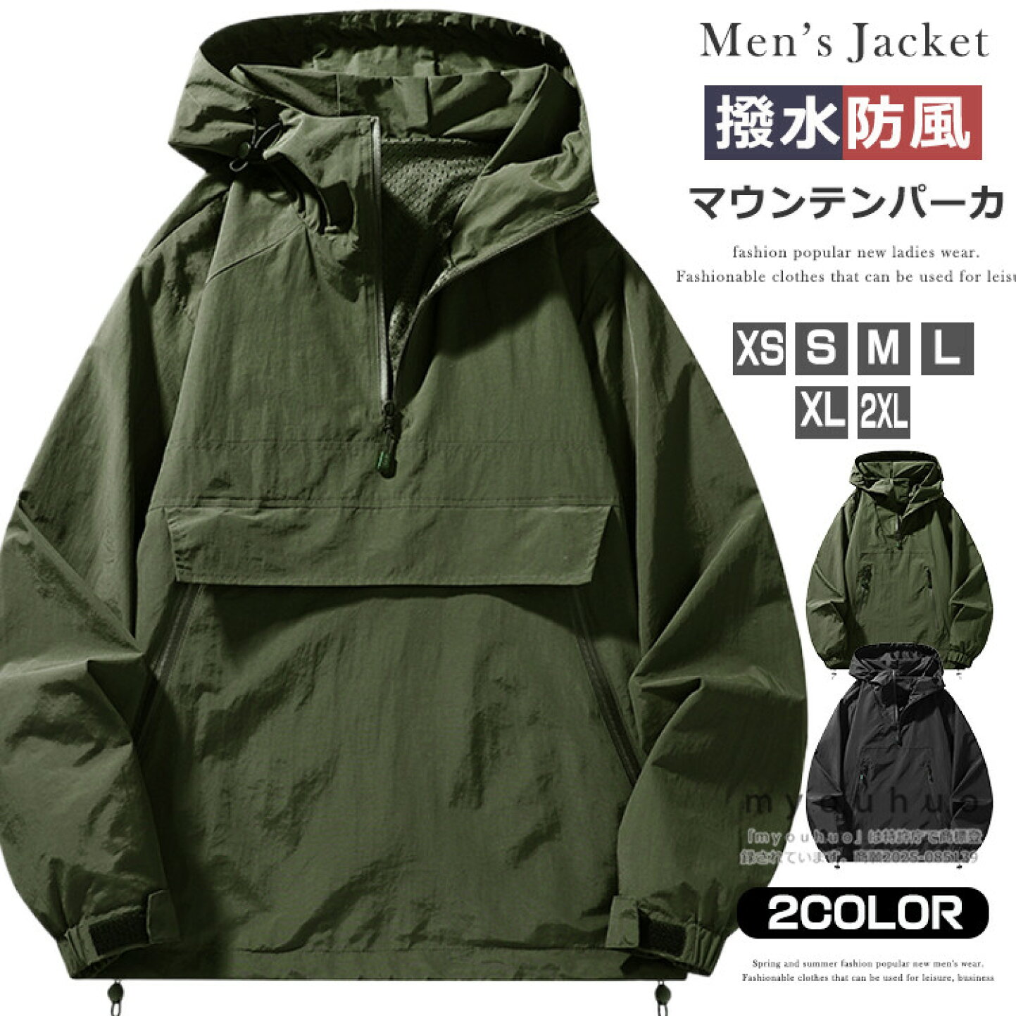 楽天市場 | 妙法ストア - マウンテンパーカー特集