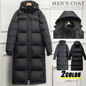 防寒 超ロングコート ベンチコート レディース メンズ ロング丈 中綿コート 中綿ジャケット 冬服 冬用 膝下丈 保温性抜群 フード 脱着可 スポーツ観戦 作業服 野球 部活 トレーニング ブラック 黒 グレー ユニセックス