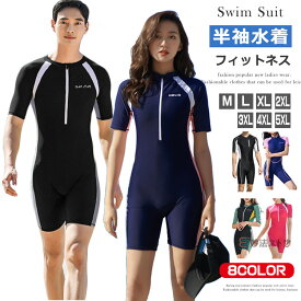 フィットネス水着 レディース メンズ 水着 半袖 体型カバー 競泳水着 スイミング 水泳 オールインワン スイムウェア プール フィットネス 水着 ラッシュガード 練習用 海 大人 スポーツ水着