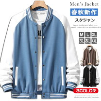 楽天市場】スタジャン 青 白の通販
