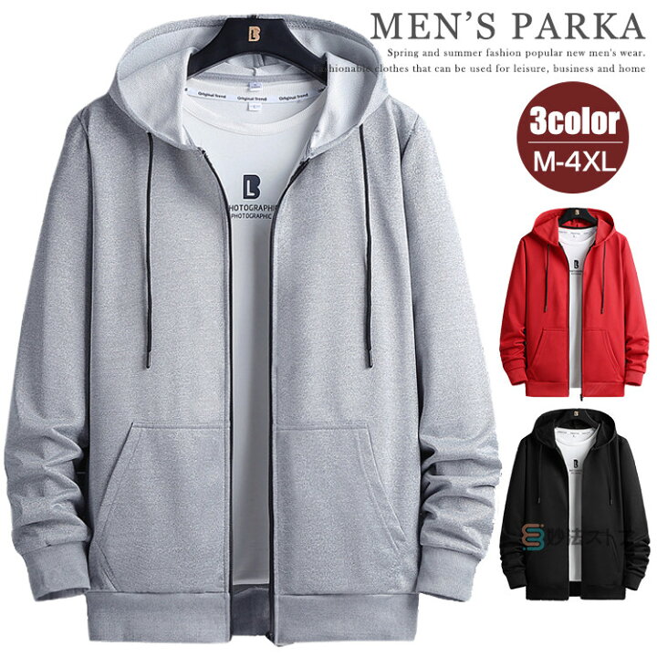 楽天市場】ZIPパーカー メンズ 長袖 無地 ジップアップパーカー  