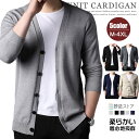 ニット カーディガン メンズ セーター スリム 紳士服 ビジネス タイト 細身 カジュアル ジャケット 薄手 無地 春服 秋服 ニットカーディガン 長袖 きれいめ オフィス ニットジャケット ライトアウター シンプル