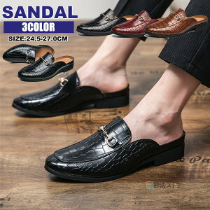 【送料無料】かかとなし シューズ オフィスサンダル メンズ ビジネスサンダル スリッパ 革靴 スリッポン ビジネススリッパ 室内 外出 仕事 ローファー オフィス サンダル 黒 ブラウン レザ